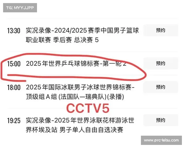 CCTV5全程直播卢布尔雅那站聚焦单打14决赛精彩对决 CCTV5全程直播卢布尔雅那站聚焦单打14决赛精彩对决